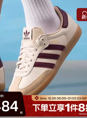 滔搏adidas阿迪达斯三叶草男女SAMBA OGT头鞋休闲鞋板鞋JS3830