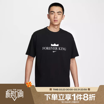 滔搏NIKE耐克男子针织衫运动舒适休闲短袖T恤IV4532-010