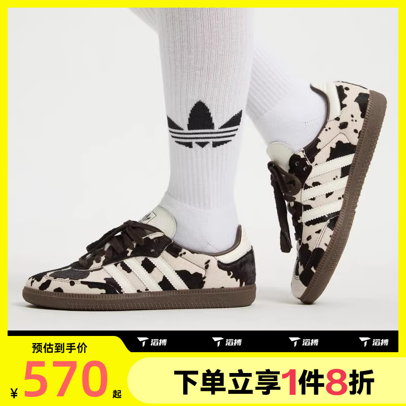 滔搏adidas阿迪达斯三叶草男女鞋SAMBA印花运动休闲德训鞋KK2238