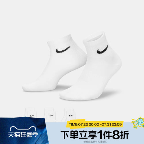 滔搏NIKE耐克男袜女袜训练短款休闲运动袜子SX7677-100