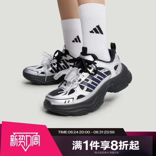 滔搏adidas阿迪达斯女子XLG时尚厚底复古老爹鞋运动休闲鞋LA6811