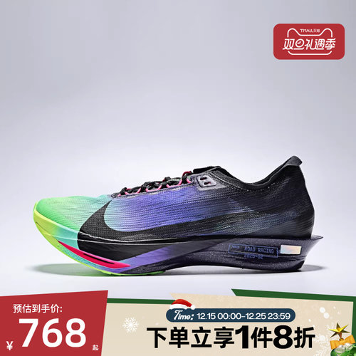 滔搏NIKE耐克男鞋ZOOMX STREAKFLY2GLAM运动训练跑步鞋IO9567-400