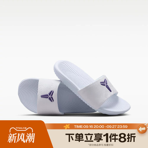 滔搏NIKE耐克儿童KOBE KAWA SLIDE GS/PS 运动休闲拖鞋IF2871-101
