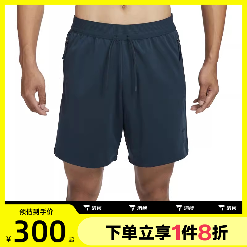滔搏NIKE耐克男子DFADV STEALTH APS SHOR针织运动短裤FV8699-478 - 封面
