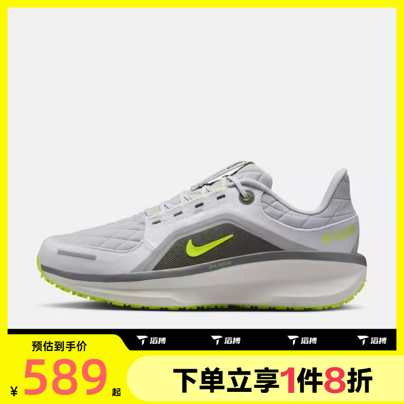 滔搏NIKE耐克男鞋AIR WINFLO11经典时尚运动训练跑步鞋FQ1358-005