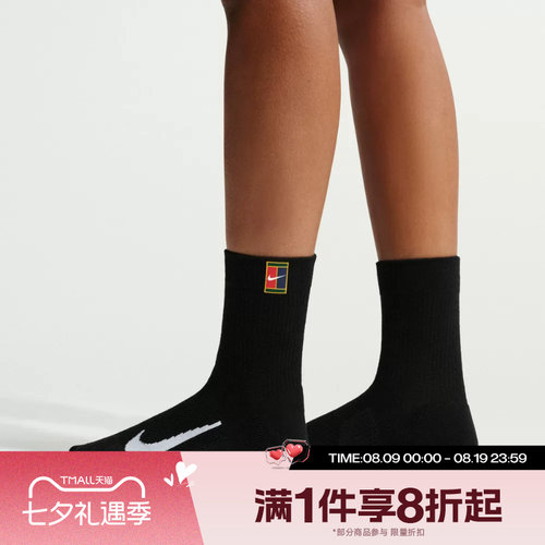 滔搏NIKE耐克男女同款网球运动舒适休闲短袜CU1309-010