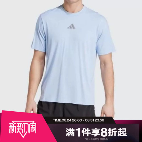 滔搏adidas阿迪达斯男子D4T INT运动训练健身休闲短袖T恤JW2558