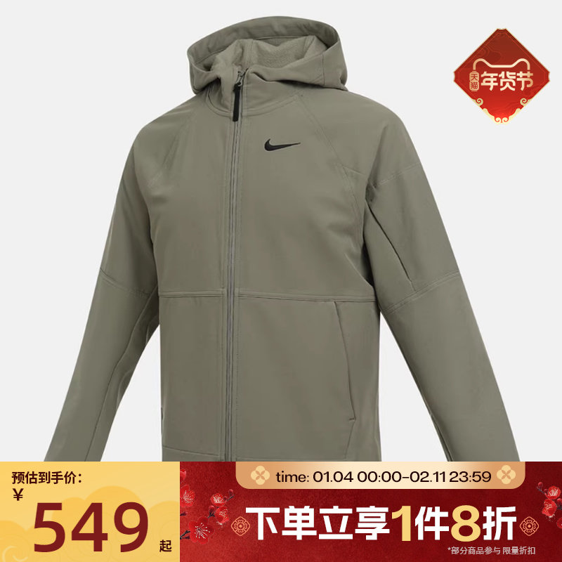 滔搏NIKE耐克男子运动健身夹克外套IQ2720-320,运动服/休闲服装,运动茄克/外套,淘宝优惠券,粉丝福利购,淘宝优惠卷