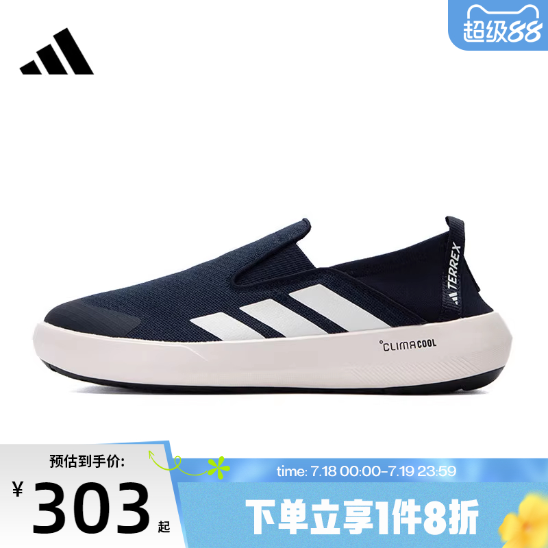 滔搏adidas阿迪达斯男女鞋TERREX BOAT SLIP-ON运动休闲鞋JI3503