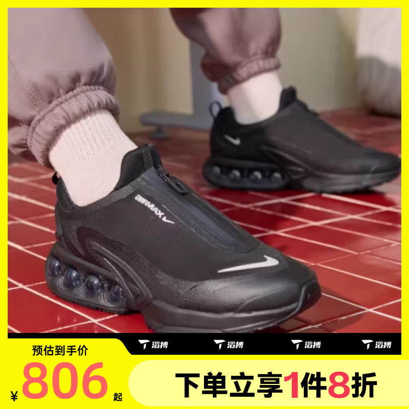 滔搏NIKE耐克男鞋AIR MAX DN ROAM运动休闲复古跑步鞋HQ8605-002