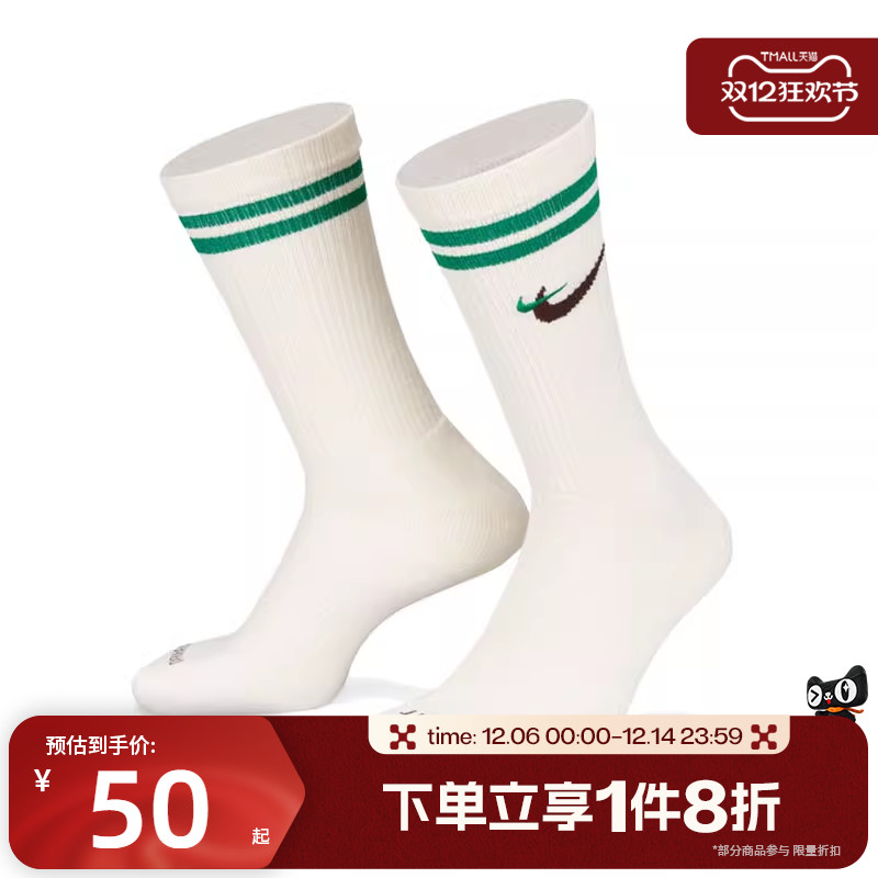 滔搏NIKE耐克中性运动休闲中筒袜舒适速干小腿袜一双装DQ9165-133