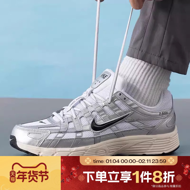 滔搏NIKE耐克男鞋P-6000复古运动休闲鞋CD6404-105,运动鞋new,运动休闲鞋,淘宝优惠券,粉丝福利购,淘宝优惠卷