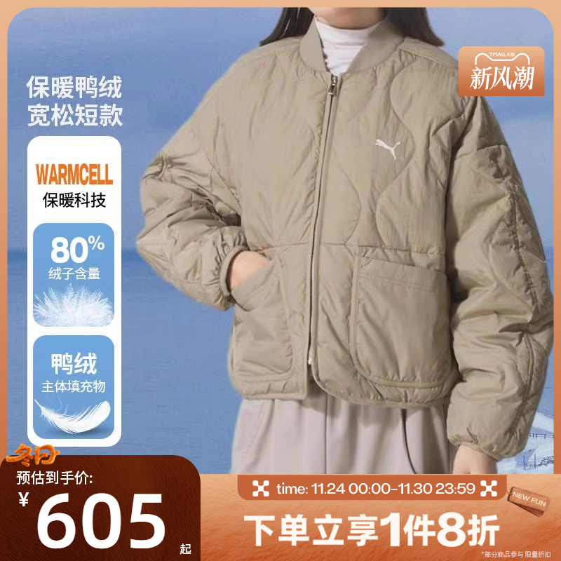 滔搏puma彪马女子Line Down Jacket运动休闲羽绒服63550255