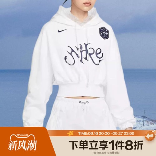 滔搏NIKE耐克女子运动休闲短款针织连帽套头衫卫衣IO0468-100