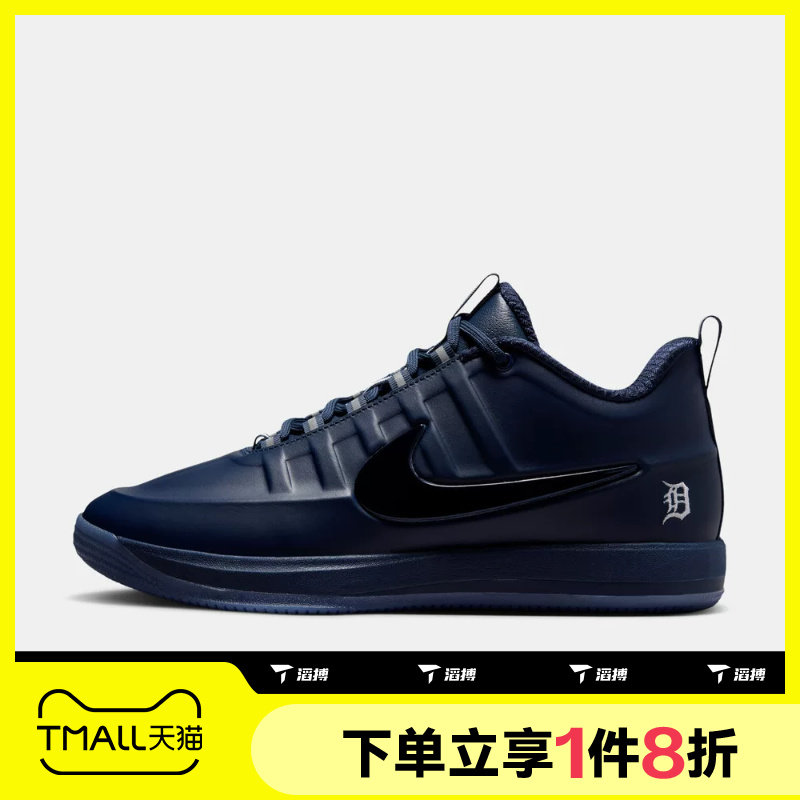 滔搏NIKE耐克男子BOOK 2 SE EP运动训练篮球鞋IM4668-400