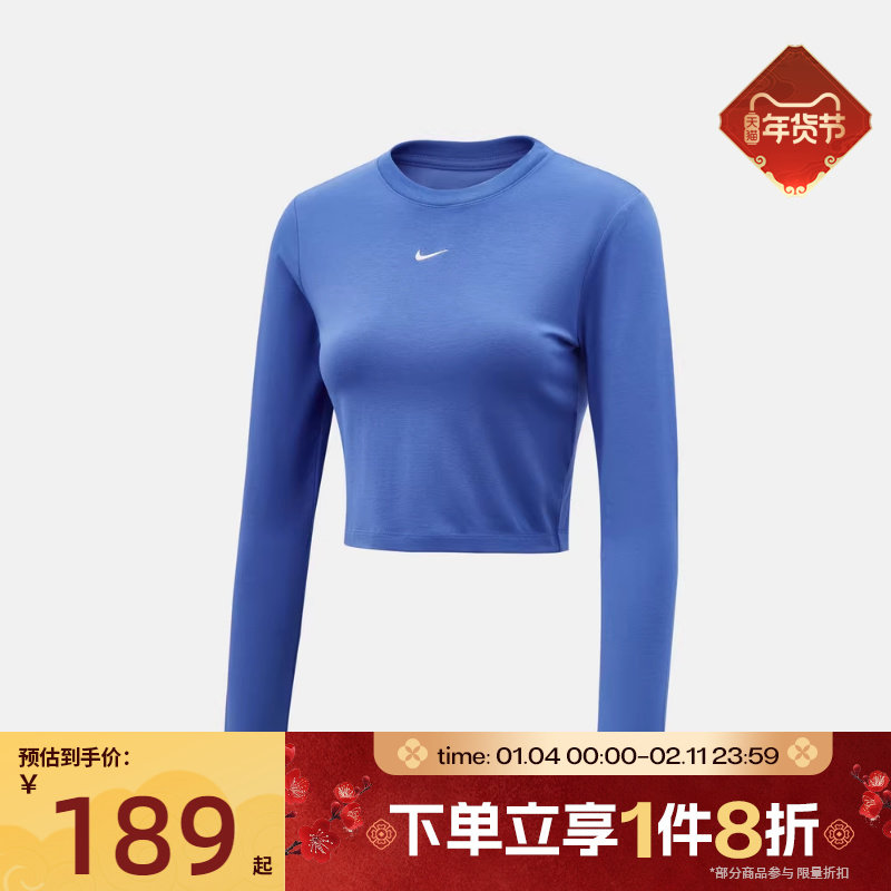 滔搏NIKE耐克女子运动休闲长袖T恤HF5323-460,运动服/休闲服装,运动T恤,淘宝优惠券,粉丝福利购,淘宝优惠卷
