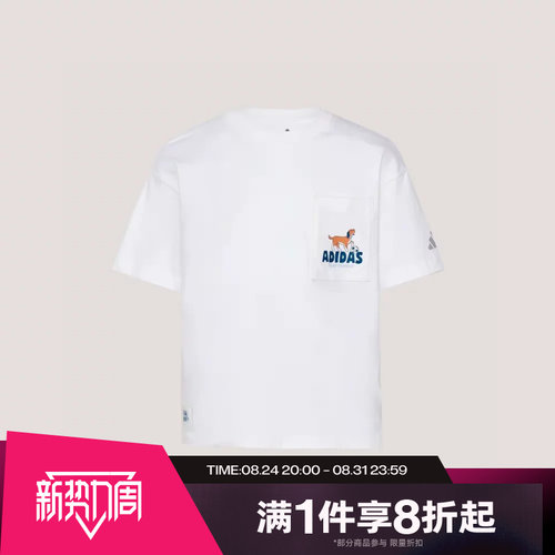 滔搏adidas阿迪达斯大童运动舒适休闲短袖T恤KG5992