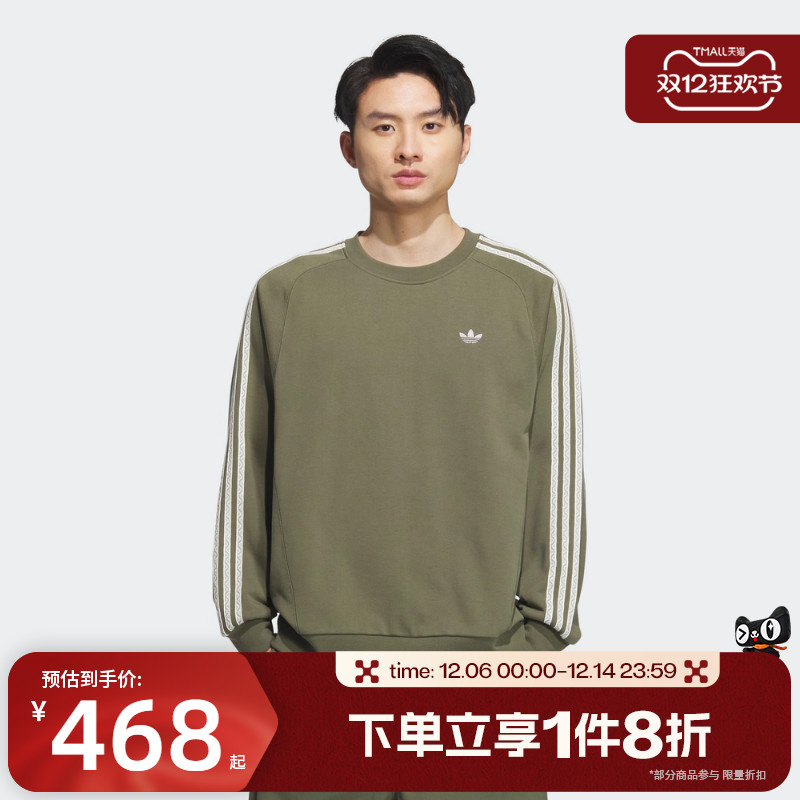 滔搏adidas阿迪达斯三叶草男子运动休闲套头衫针织衫卫衣KC0109