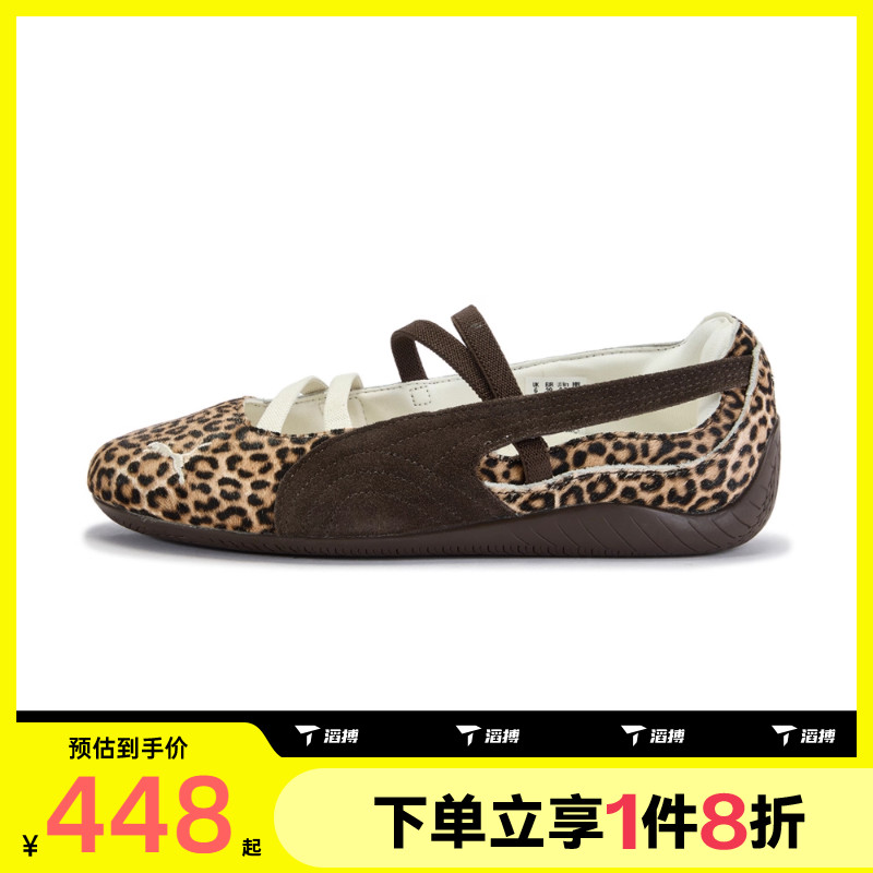 滔搏puma彪马男女鞋Speedcat Ballet Wild运动休闲鞋40668901