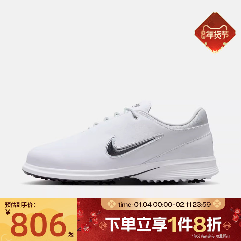 滔搏NIKE耐克男子VICTORY TOUR 4运动训练高尔夫球鞋HM6542-100,运动鞋new,网球鞋,淘宝优惠券,粉丝福利购,淘宝优惠卷