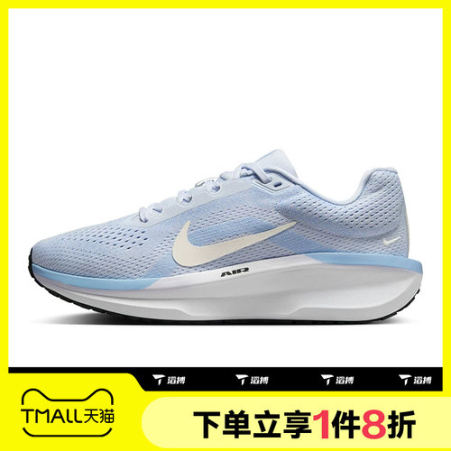 滔搏NIKE耐克女鞋AIR WINFLO 11网面运动训练跑步鞋FJ9510-007
