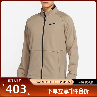 滔搏NIKE耐克男子时尚潮流运动健身夹克外套DM5941-247