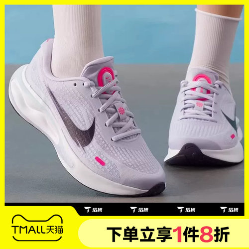 滔搏NIKE耐克女鞋JOURNEY RUN轻便专业跑步鞋运动训练IM6684-151