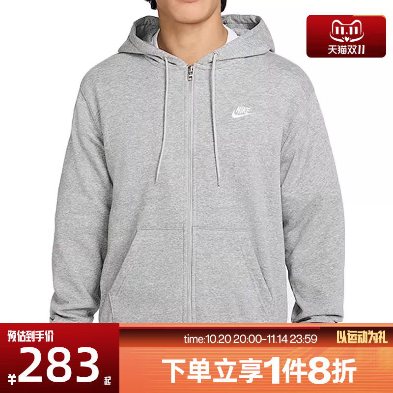 滔搏NIKE耐克男子全长拉链开襟法式毛圈运动茄克外套FN3885-063