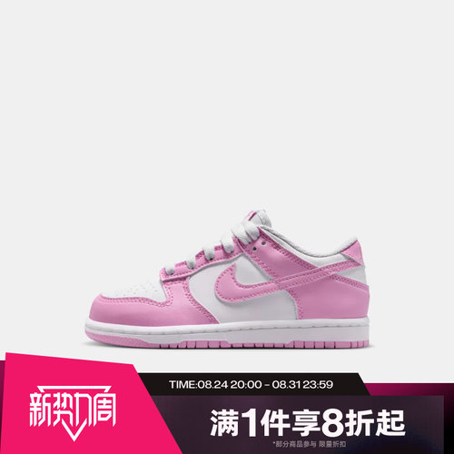 滔搏NIKE耐克小童鞋DUNK百搭低帮运动休闲鞋IU7765-125
