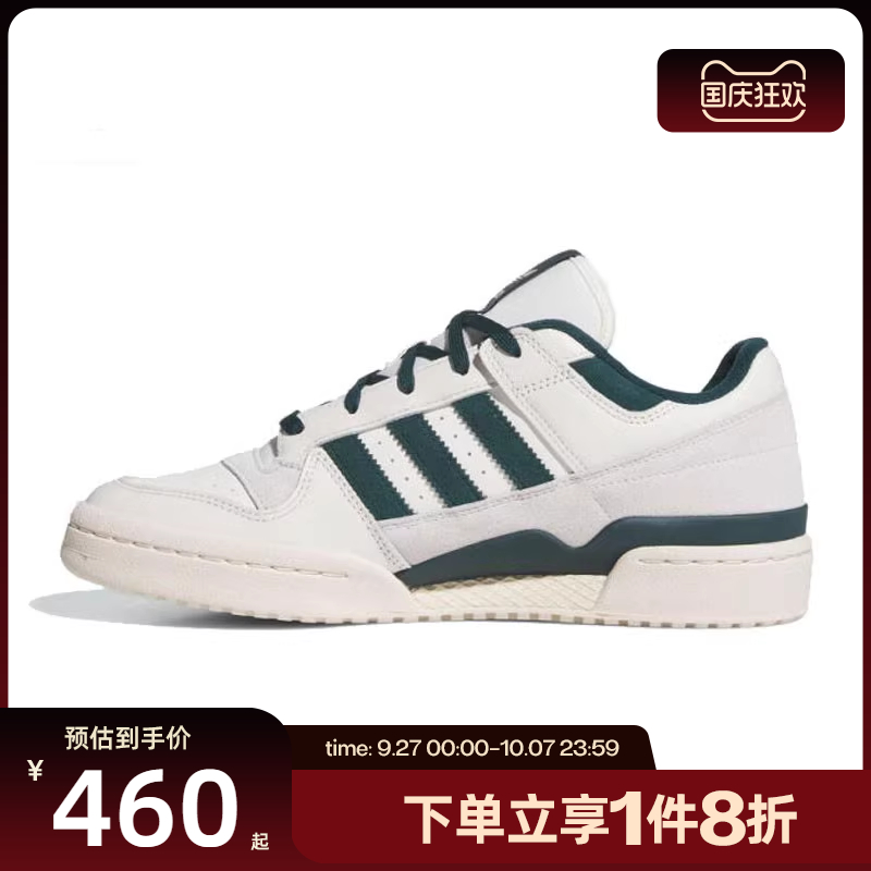 滔搏adidas阿迪达斯三叶草男女鞋FORUM LOW CL运动休闲鞋JQ0207
