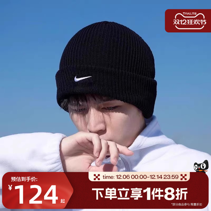 滔搏NIKE耐克中性百搭毛线帽子针织帽冷帽运动帽HF0187-010