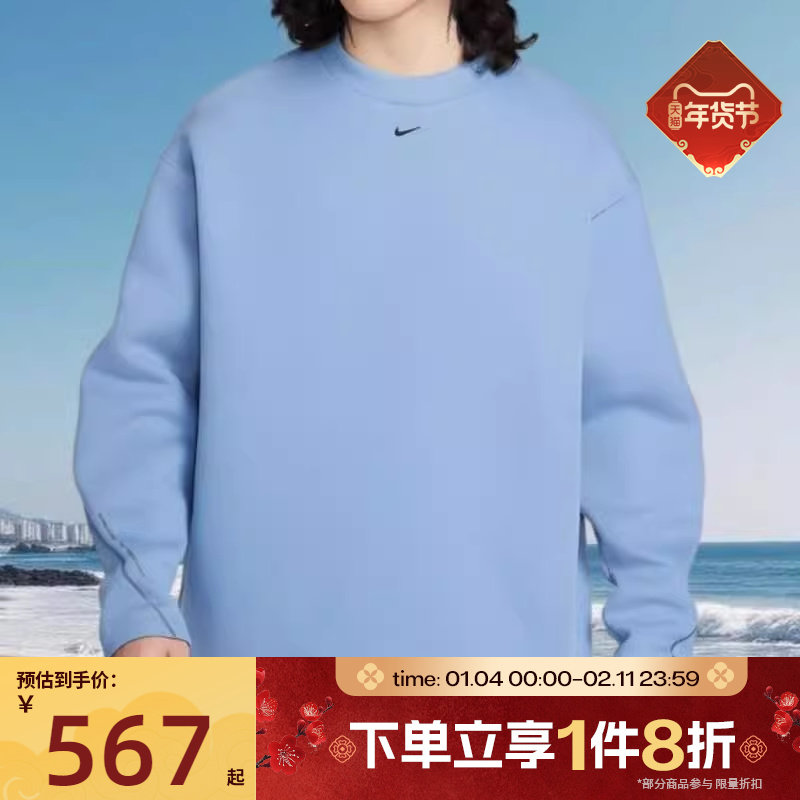 滔搏NIKE耐克男子运动休闲刺绣小标针织卫衣套头衫HV6538-486,运动服/休闲服装,运动卫衣/套头衫,淘宝优惠券,粉丝福利购,淘宝优惠卷