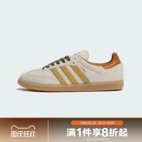 滔搏adidas阿迪达斯三叶草男女SAMBA运动休闲德训鞋T头鞋KI7433