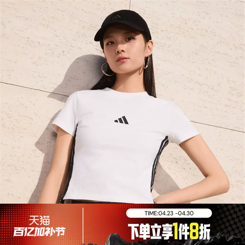 滔搏adidas阿迪达斯男子女子修身圆领上衣运动休闲短袖T恤JE1239