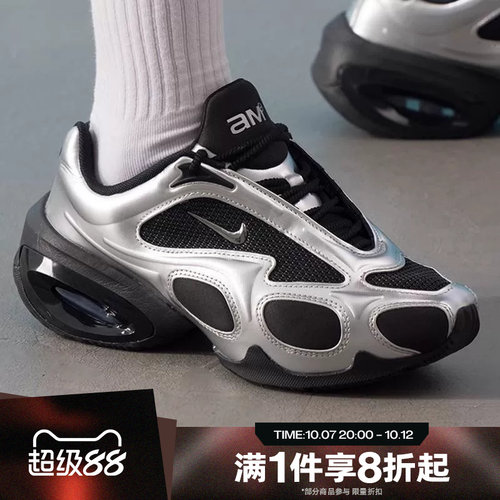 滔搏NIKE耐克女鞋AIR MAX MUSE舒适训练运动休闲鞋FV1920-001