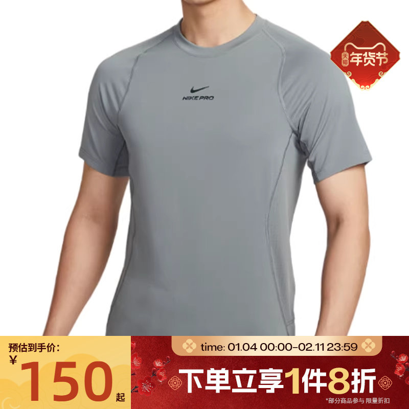 滔搏NIKE耐克男子健身训练运动跑步上衣休闲短袖T恤HV0410-084,运动服/休闲服装,运动T恤,淘宝优惠券,粉丝福利购,淘宝优惠卷