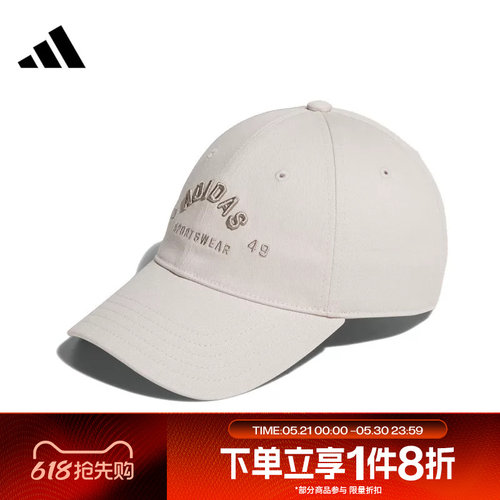滔搏adidas阿迪达斯男女同款显脸小运动休闲遮阳软顶棒球帽JY4785