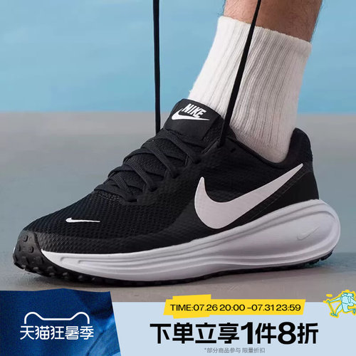 滔搏NIKE耐克男鞋REVOLUTION 8运动网面训练跑步鞋HJ9198-003