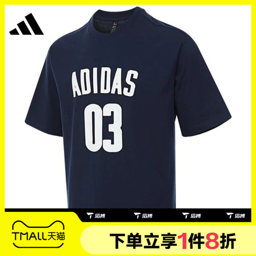 滔搏adidas阿迪达斯男子针织短袖运动休闲舒适T恤JM7233