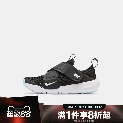 滔搏NIKE耐克小童鞋FLEX ADVANCE经典运动休闲跑步鞋DC9370-001