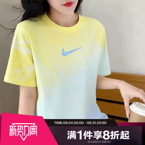 滔搏NIKE耐克女子运动休闲短袖扎染撞色圆领T恤IR7557-714
