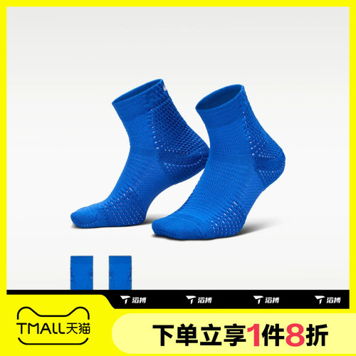 滔搏NIKE耐克男袜女袜运动舒适休闲袜子DQ7597-482