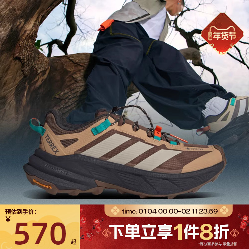 滔搏adidas阿迪达斯男女鞋户外徒步运动休闲跑步鞋JP6866