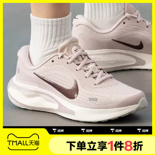 滔搏NIKE耐克女子JOURNEY RUN SE运动休闲训练跑步鞋IR1523-600