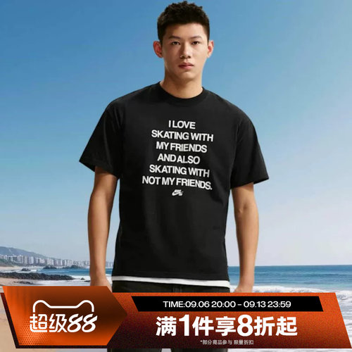 滔搏NIKE耐克男子舒适运动休闲短袖T恤IH1471-010