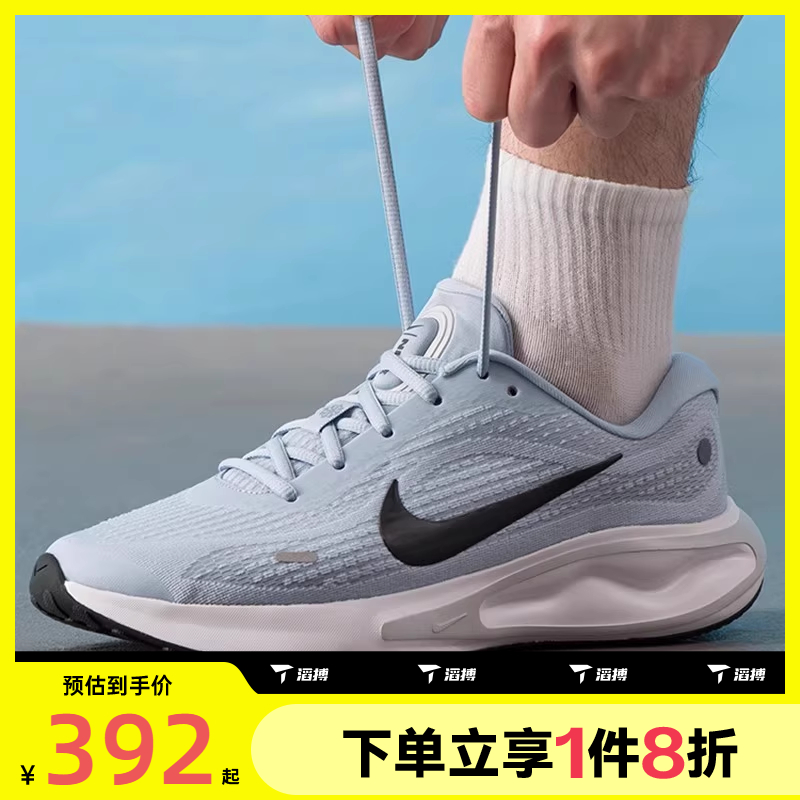 滔搏NIKE耐克男鞋JOURNEY RUN运动公路训练跑步鞋FN0228-404