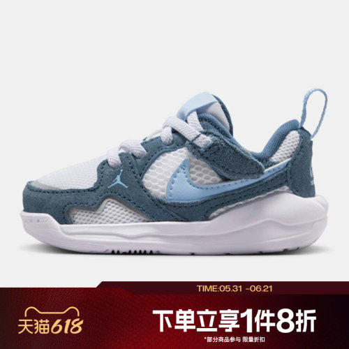 滔搏NIKE耐克婴童鞋JORDAN CMFT ERA轻便运动休闲板鞋HQ0508-103