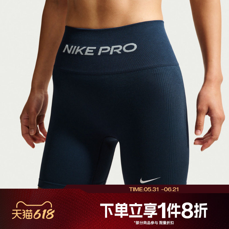 滔搏NIKE耐克女子运动休闲舒适训练紧身短裤IV1468-411
