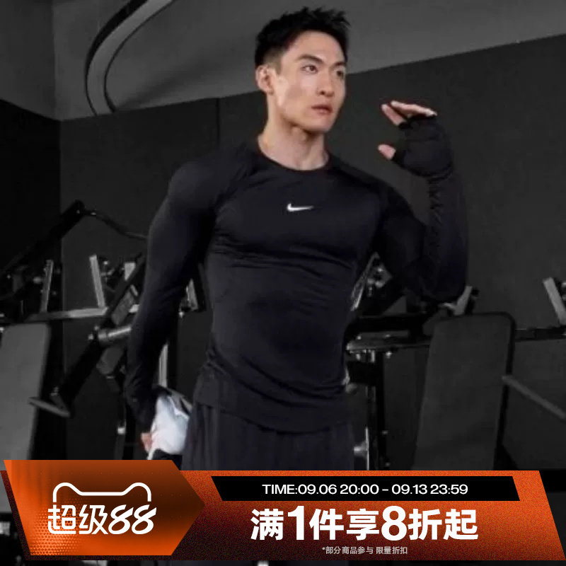 滔搏NIKE耐克男子运动健身紧身长袖训练上衣FB7920-010