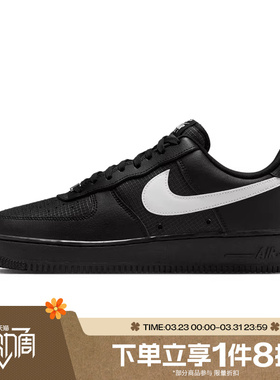 滔搏NIKE耐克男鞋AIR FORCE 1 '07 LV8运动休闲鞋IR0952-001